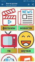 Фильмы онлайн бесплатно - ТВ, Газета, Шутки পোস্টার