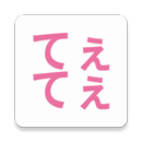 Japanese Characters Res for Gboard APK