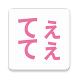 Japanese Characters Res for Gboard