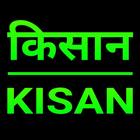 Kisan App ícone