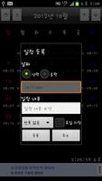 음력표시 달력 screenshot 1