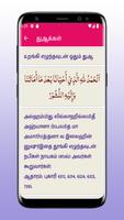 Tamil Dua - துஆக்கள் স্ক্রিনশট 2