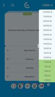 Миллионер - Казахстан 2020: 🇰🇿 Bикторина, Tесты скриншот 3