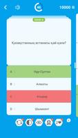 Миллионер - Казахстан 2020: 🇰🇿 Bикторина, Tесты скриншот 2