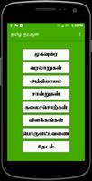 Tamil Quran Affiche