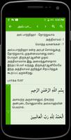 Tamil Quran capture d'écran 2