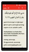 Quran Dua โปสเตอร์