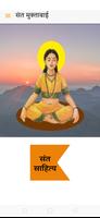 Sant Mukta Bai-poster