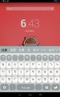 Chinese Keyboard Plugin capture d'écran 1