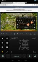 Chinese Keyboard Plugin capture d'écran 2