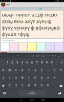Coptic Keyboard plugin 海報