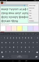 Coptic Keyboard plugin 截圖 2