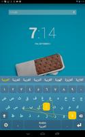 Arabic Keyboard Plugin capture d'écran 1
