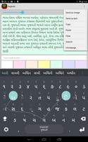 Gujarati syot layar 2
