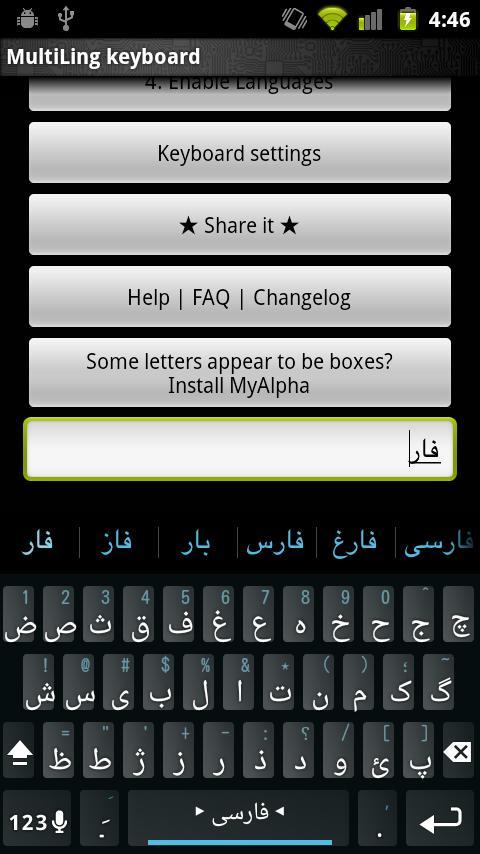Persian Keyboard Plugin for Android - APK Download