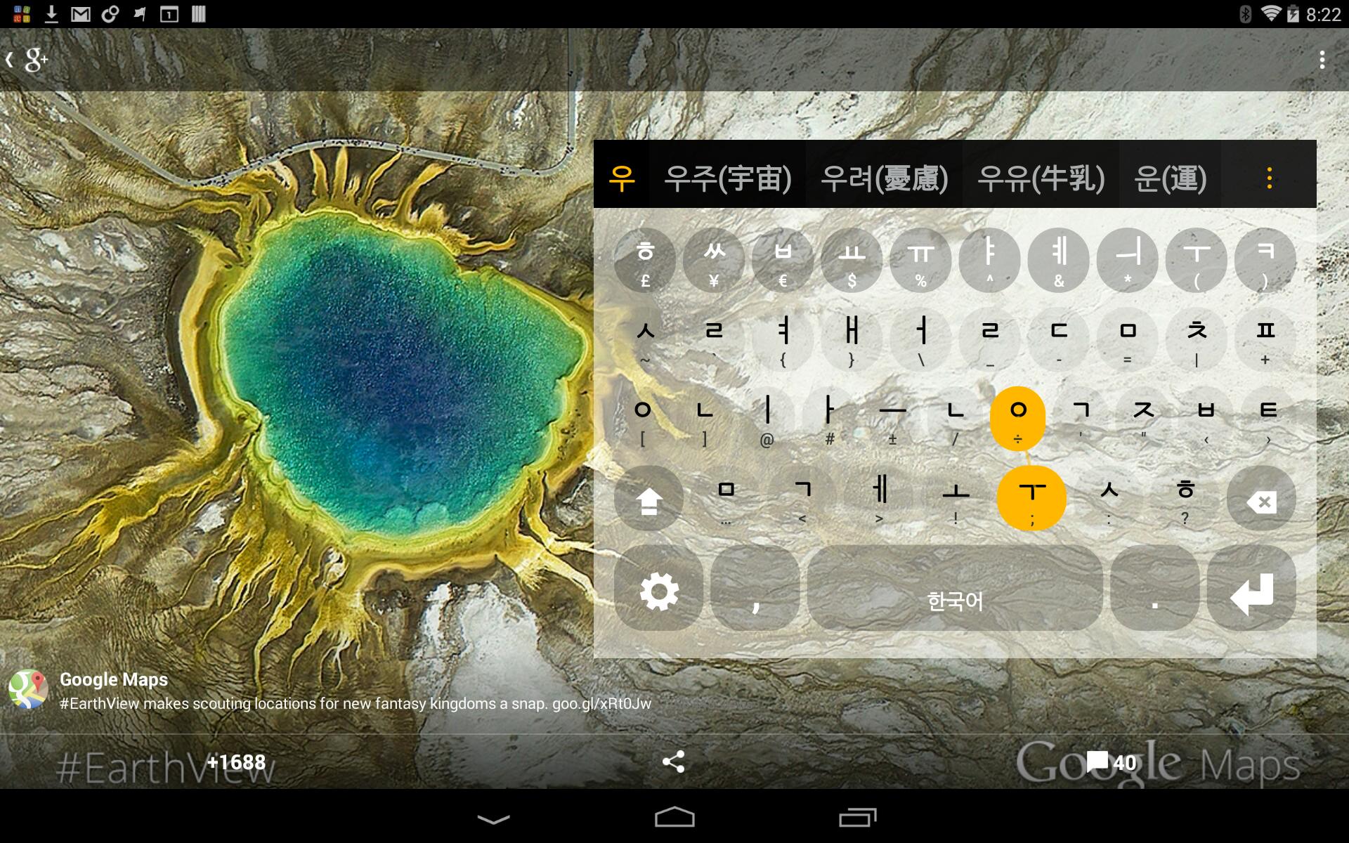 Korean Keyboard Plugin For Android Apk Download