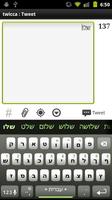 Hebrew Keyboard Plugin 海报