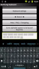 Sanskrit Keyboard Plugin APK Herunterladen