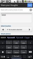 Russian Keyboard Plugin capture d'écran 1
