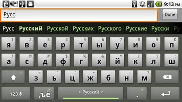 Russian Keyboard Plugin capture d'écran 2
