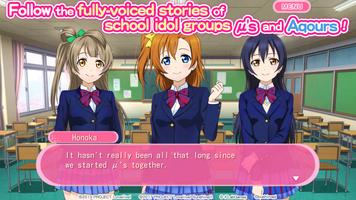 Love Live!School idol festival スクリーンショット 1