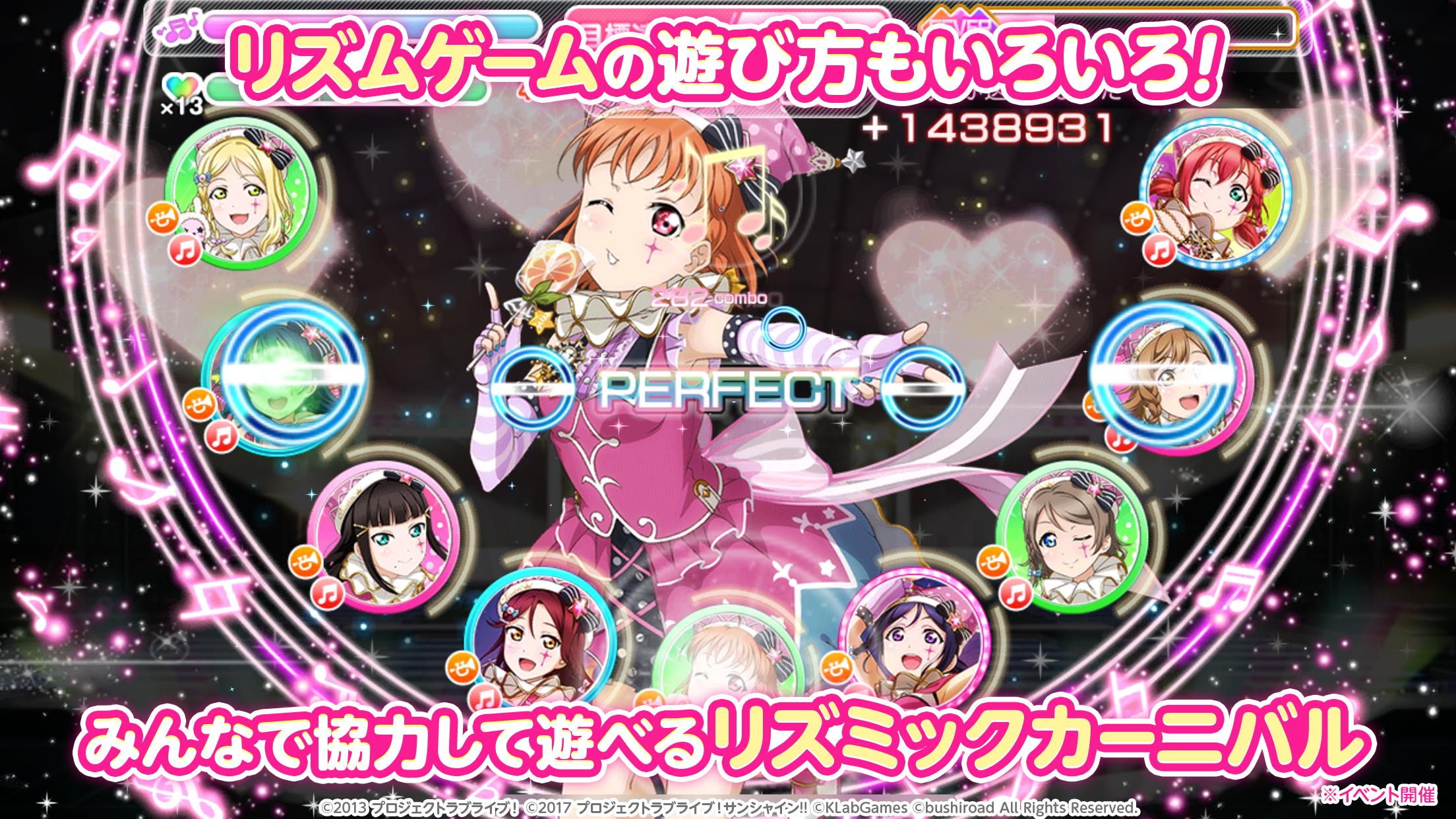 ラブライブ スクールアイドルフェスティバル スクフェス 大人気リズムゲーム For Android Apk Download