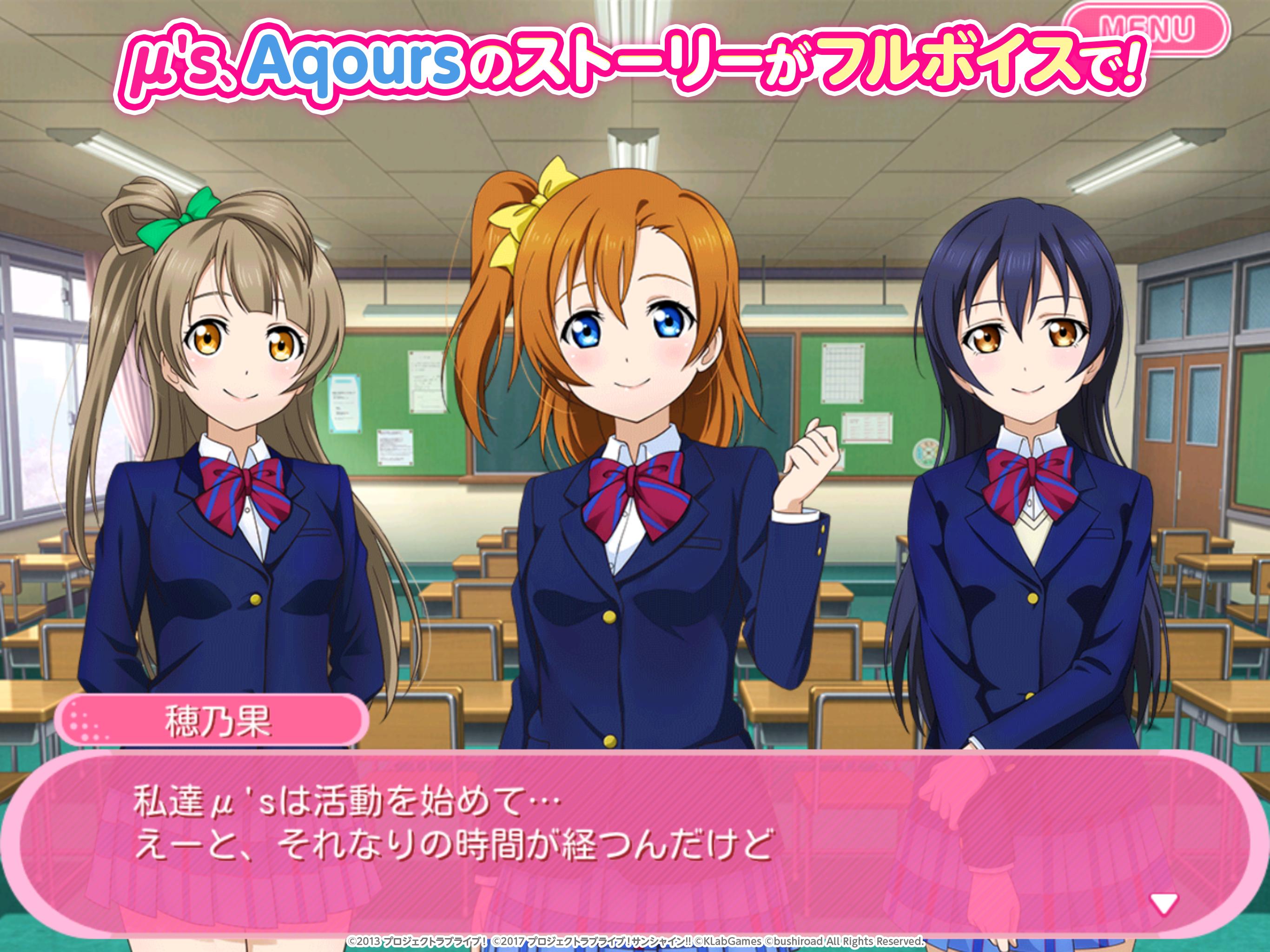 ラブライブ スクールアイドルフェスティバル スクフェス 大人気リズムゲーム For Android Apk Download