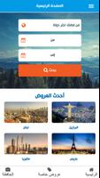 سائح تصوير الشاشة 1