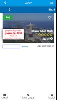 سائح تصوير الشاشة 2