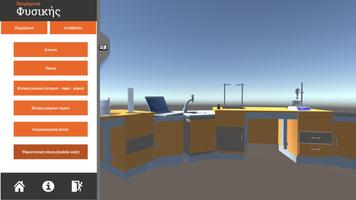 Publior Virtual Lab screenshot 1