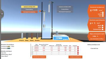 برنامه‌نما Publior Virtual Lab عکس از صفحه