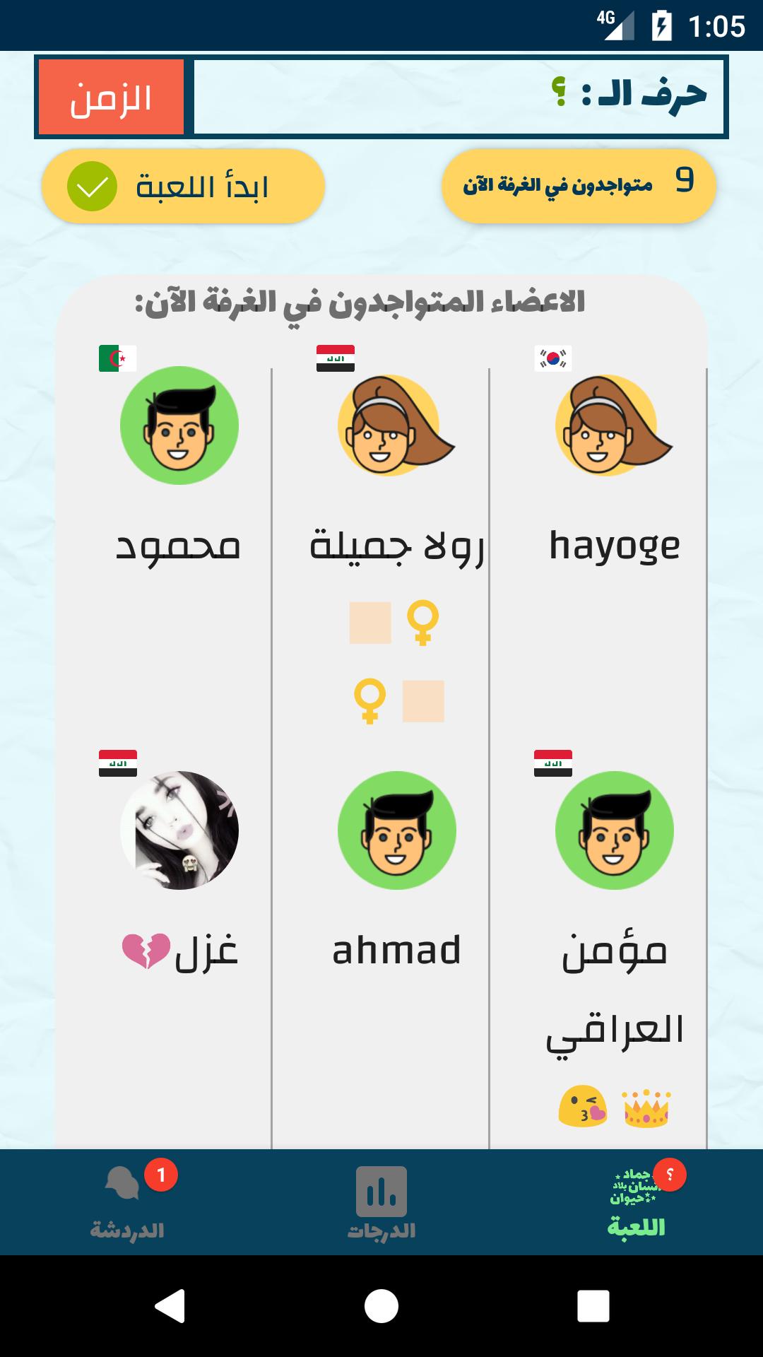 لعبة انسان حيوان نبات بلاد لعبة انسان حيوان نبات بلاد