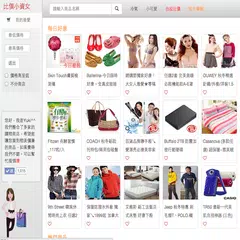 比價王