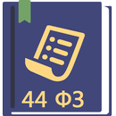 APK Закон о госзакупках РФ (44-ФЗ)