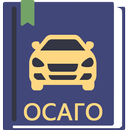 Закон об ОСАГО РФ 24.06.2025 APK