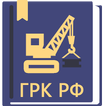 Градостроительный Кодекс РФ