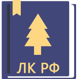 Лесной Кодекс РФ 2023 (200-ФЗ)