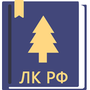APK Лесной Кодекс РФ 2026 (200-ФЗ)