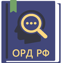 Об оперативной деятельности РФ APK