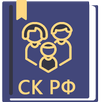 Семейный Кодекс РФ 2026 APK