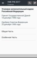 УИК РФ 2024 الملصق