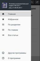 УИК РФ 2024 تصوير الشاشة 1