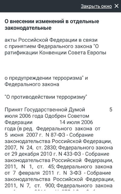 Внести изменения в ук рф. Уголовный кодекс Республики Таджикистан. 63 ФЗ. Уголовном кодексе РФ 1у июня 1996. ФЗ 433 2010 года.