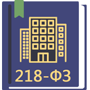 О регистрации недвижимости РФ APK