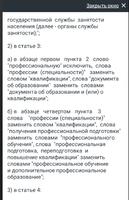 О защите прав потребителей РФ screenshot 3