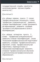 О защите прав потребителей РФ ảnh chụp màn hình 3