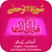 Surah Rahman with mp3 icono