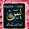 Surah Yaseen Urdu with mp3 APK