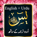 Surah Yaseen Urdu with mp3 APK