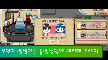 던전옆 약국 capture d'écran 3